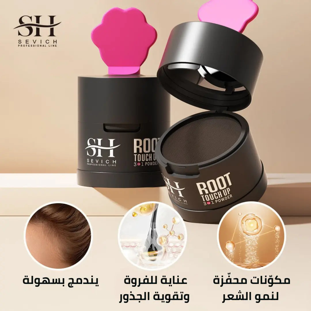 مُكثّف الشَّعر الفوري – سر الامتلاء الفوري وإخفاء الشيب في ثوانٍ!