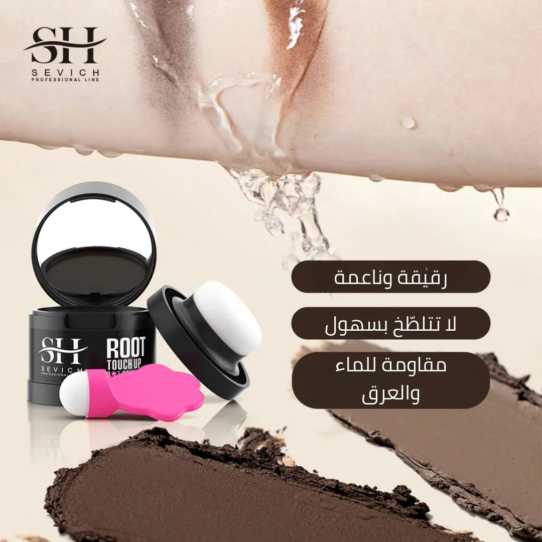 مُكثّف الشَّعر الفوري – سر الامتلاء الفوري وإخفاء الشيب في ثوانٍ!