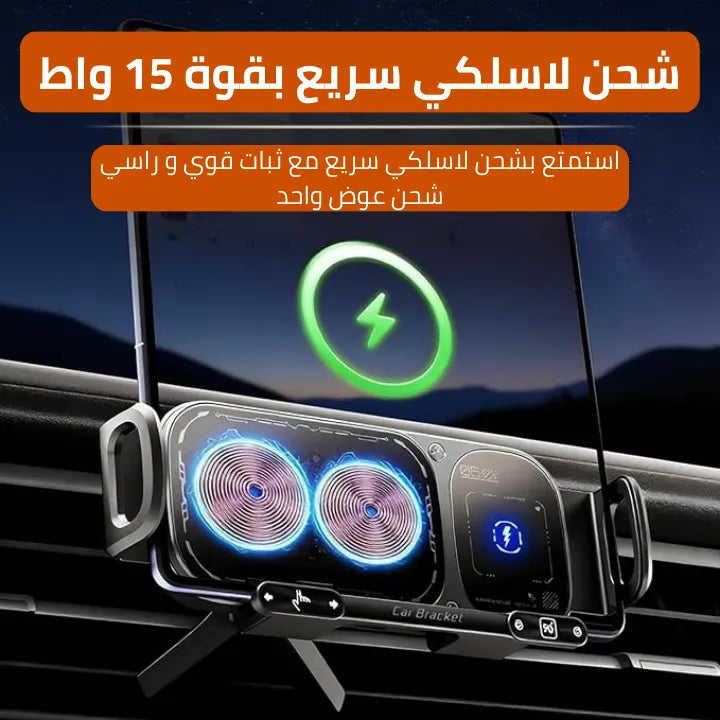 حامل الهاتف الذكي للسيارة