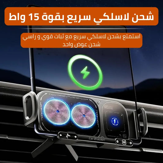 حامل الهاتف الذكي للسيارة